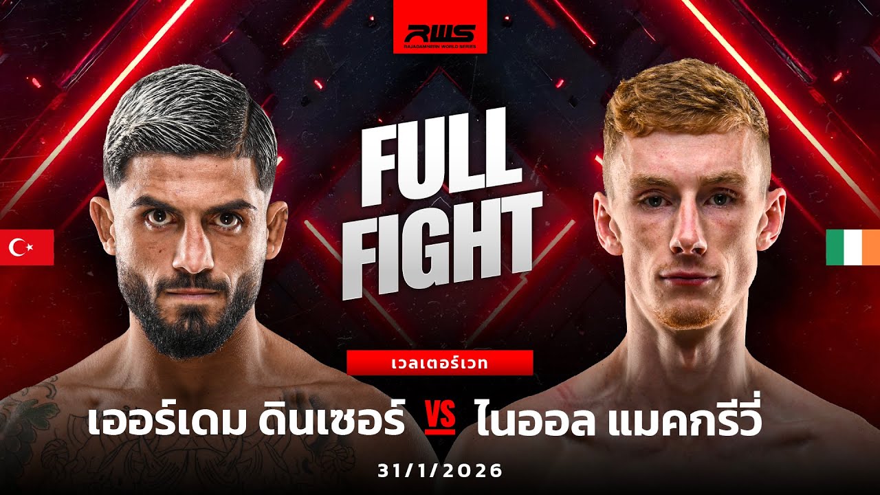 Niall McGreevy vs Erdem Dincer