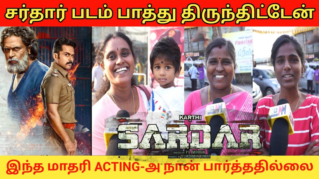 Sardar Public Review | Sardar 9th Day Public Review | Sardar Public Opinion | PS.Mithran | Karthi