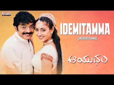 Idemitamma Maya Song | Aayudham Movie Songs | Rajasekhar, Gurleen Chopra | Vandemataram Srinivas - ADITYAMUSIC