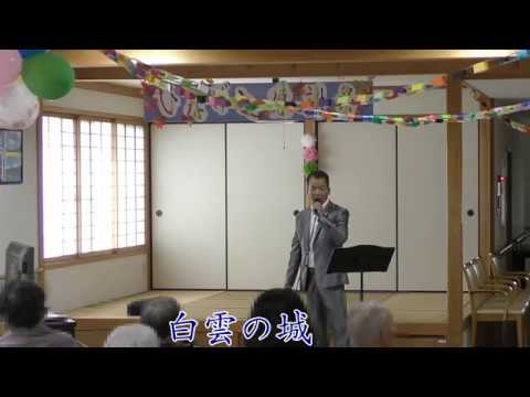 白雲の城（氷川きよし）cover 松岡裕一