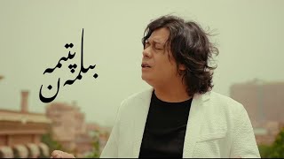 Bilmeptimen - Abdugheni Ablikim | Uyghur song | بىلمەپتىمەن