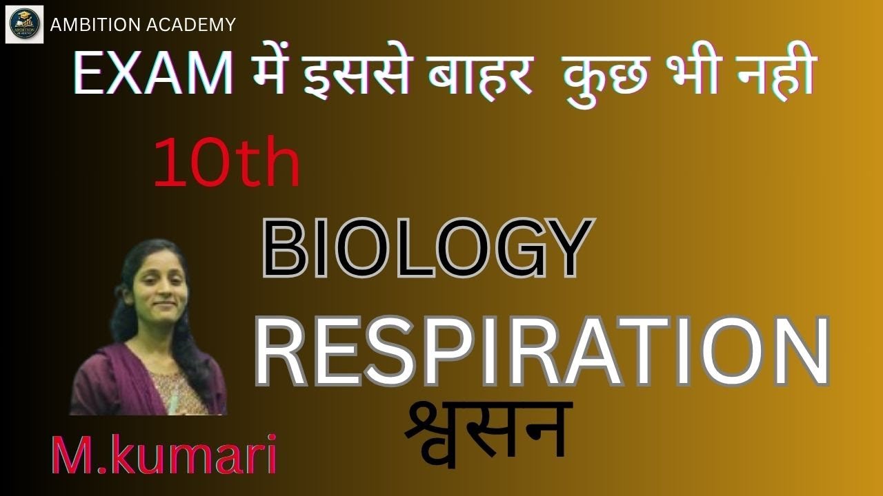 Biology (Respiration) श्वसन  10 th  ,STET, BPSC  TEACHER BHARTI (part-3 )