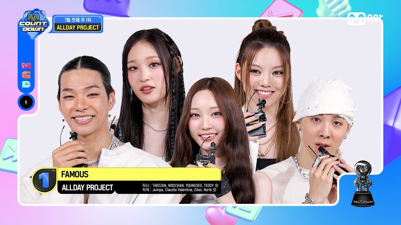7월 1주 1위 'ALLDAY PROJECT'의 'FAMOUS' 앵콜 무대! (Full ver.) #엠카운트다운 EP.895