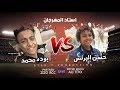 أغنية استـاد المهرجان quotحسن البرنس VS بوده محمد quot ماتش العملاقه استار 7 مع المذيعه سماح حمدي رمضان 2019 mp3 أغنية استـاد المهرجان quotحسن البرنس VS بوده محمد quot ماتش العملاقه استار 7 مع المذيعه سماح حمدي رمضان 2019 mp3