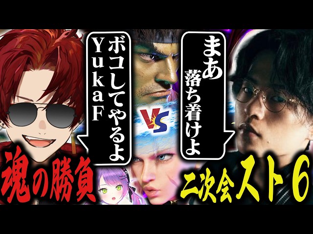APEX Pro YukaF can handle Street Fighter 6 too【Street Fighter 6