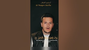 سورة الضحئ ❤️ القارئ الشيخ أبراهيم