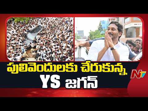 YS Jagan Reaches Pulivendula | Key Meeting With Party Leaders on Local Elections | NTV Telugu - NTVTELUGU