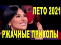 ХИТ ЛЕТА про легализацию марихуаны и проституции - ЮМОР, ПРИКОЛЫ, ЛИГА СМЕХА 2021