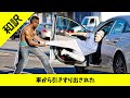 【和訳】車を盗むドッキリ(2)をやったらマジで〇されそうになったPart2