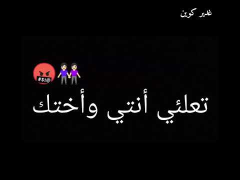 والله لأحرق دمك الشب الوفي كرومات شاشة سوداء مهند زعيتر