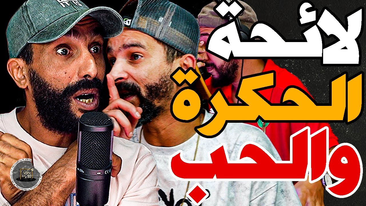 بورزوق تفركع بسبب ركراكي مع فتاح: حاكرنا؟هد سميات غيديو لكاس؟وهضرو؟تلوحو علي لحجر بوحدي؟مدرب جديد؟أه