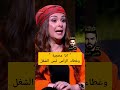 حنان شوقي من برنامج قعدت ستات أنا محجبة مين قلك انا مو محجبة وغطاء الرأس الكامل يسمى غطاء الشغل