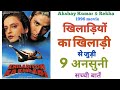 Khiladiyon ka khiladi movie unknown facts budget Akshay Kumar Rekha Raveena tondon Bollywood movies