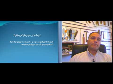 დიდი იდენტობის კონსტრუირების პერსპექტივა საქართველოში (იდენტობის თეორია). ლექცია 10.2.