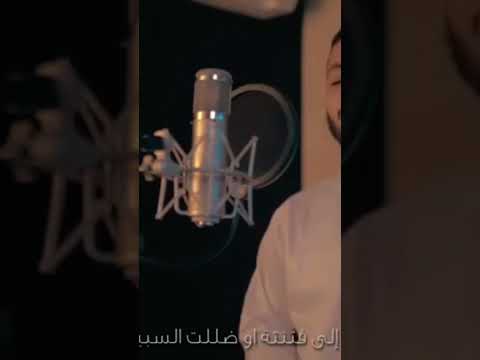 توبة فارس حميده أنشودة العليل فكيف السبيل إلى أن أتوب