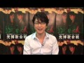 及川光博さんよりワンマンショーツアーに向けてコメント到着!!