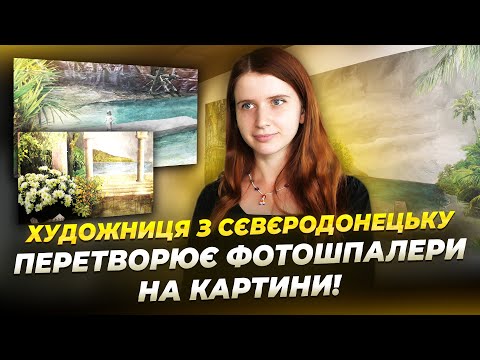 «Велкам ту парадайз»: виставка художниці Каріни Синиці!