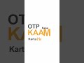 👉 tum roz OTP use karte ho… par ye kaise kaam karta hai? 😳