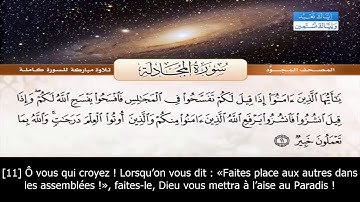 Sourate Al-Mujadala | Abdelbasset Abdessamad (58) سورة المجادلة | عبد الباسط عبد الصمد