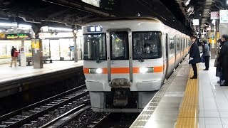 2020/01/28 【紀勢本線送込】 キハ25形 M108+M109編成 名古屋駅 | JR Central: KiHa 25 Series for Kisei Line at Nagoya