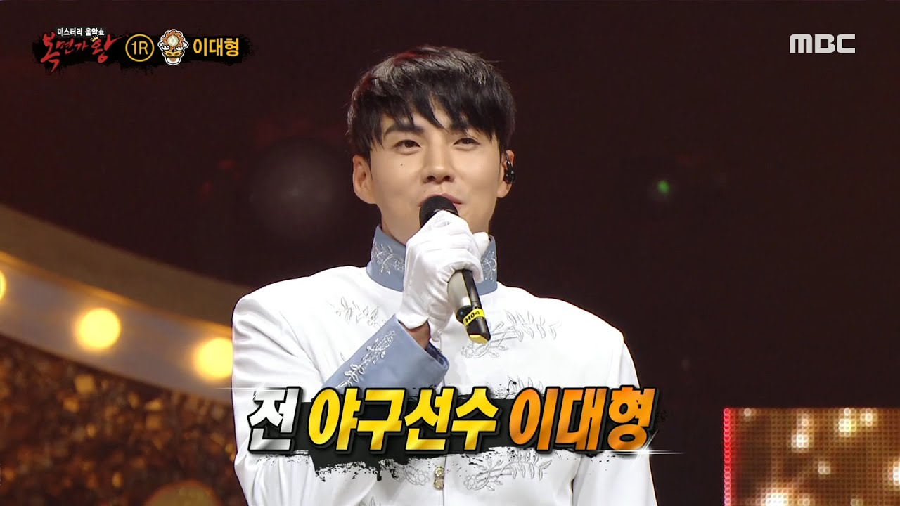 [복면가왕] '굿모닝'의 정체는 꽃미남 야구선수 이대형!, MBC 210905 방송