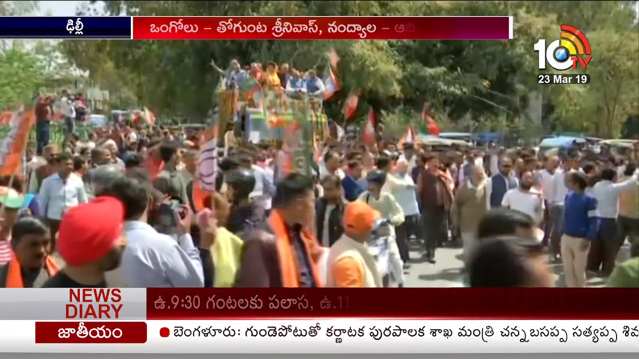 AP BJP MP Candidates: BJP Release 2nd List Of MP Candidates for Elections 2019 | 10TV News