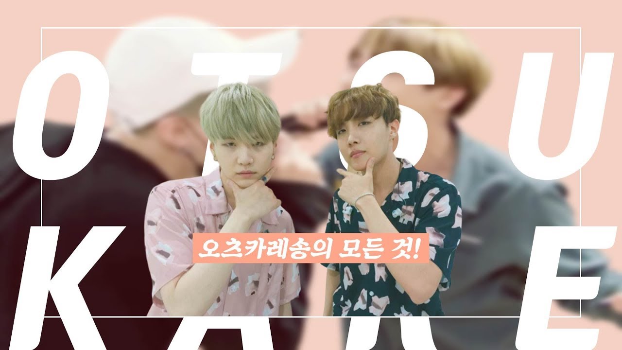 ENG/SPA | 방탄소년단/슈가, 제이홉 | BTS/SUGA, J-HOPE | 솝 히트곡 오츠카레송의 모든 것! (Everything about the Otsukare song)
