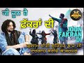 Sai surinder shah ji ne gayea rooh nu sakoon den wala song joon fakran di  suno te share kro