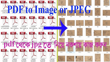 কিভাবে PDF নকশাকে JPG তে কনভার্ট করবেন? pdf to jpeg or image convert. pdf map convert to jpg.