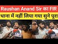 Raushan Sir पहुंचे थाना नहीं लिया गया FIR बैठ गए देखिए पूरा वीडियो क्या बोले #raushananandsir 