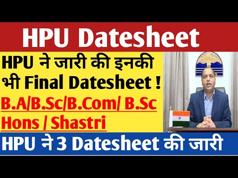 HPU ने जारी की Final Datesheet 2021 || Sumit HP Board