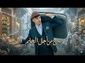فيلم مغربي صراع من أجل الحلم أروع قصة لسنة 2026 الحب دراما أكشن