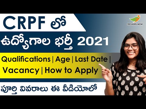 CRPF Recruitment 2021 in Telugu | Qualifications | Salary | How to Apply | Central Govt Jobs 2021