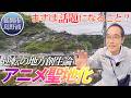 【島野浦・後編】怪談で町おこし！？東国原英夫がフィルムコミッションに売り込む逆転のロケ地戦略