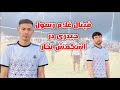 غلام رسول حیدری و درخشش در فینال والیبال اشکمش
