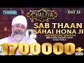 Sab thaan sahai hona ji waheguru simran  amritvela trust