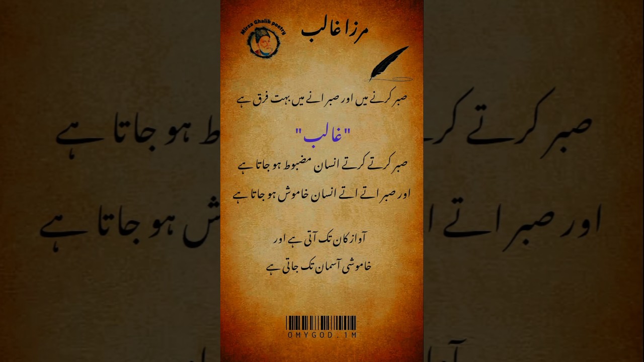 🥀Sbar karne mein,💔