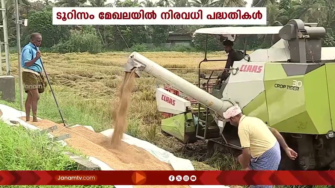 മലപ്പുറം ജില്ലയുടെ മുഖച്ഛായ മാറ്റി കിഎഫ്ബി പദ്ധതികൾ | KIIFB | MALAPPURAM