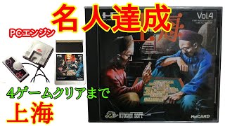 PCエンジン★上海 Amazon | 上海 【PCエンジン】 | PCエンジン