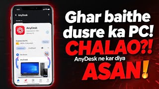 AnyDesk Remote Desktop App | Full Guide & Features | Anydesk Overview