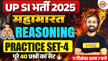 UP SI REASONING PRACTICE SET | UPSI REASONING CLASS | UP POLICE SI REASONING CLASS BY DEEPAK SIR