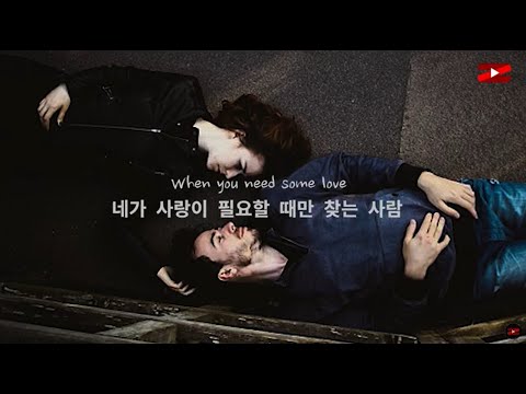 넌 날 사랑해주지 않는데 : girl in red  - midnight love [한국어 가사/해석/자막/Lyrics]