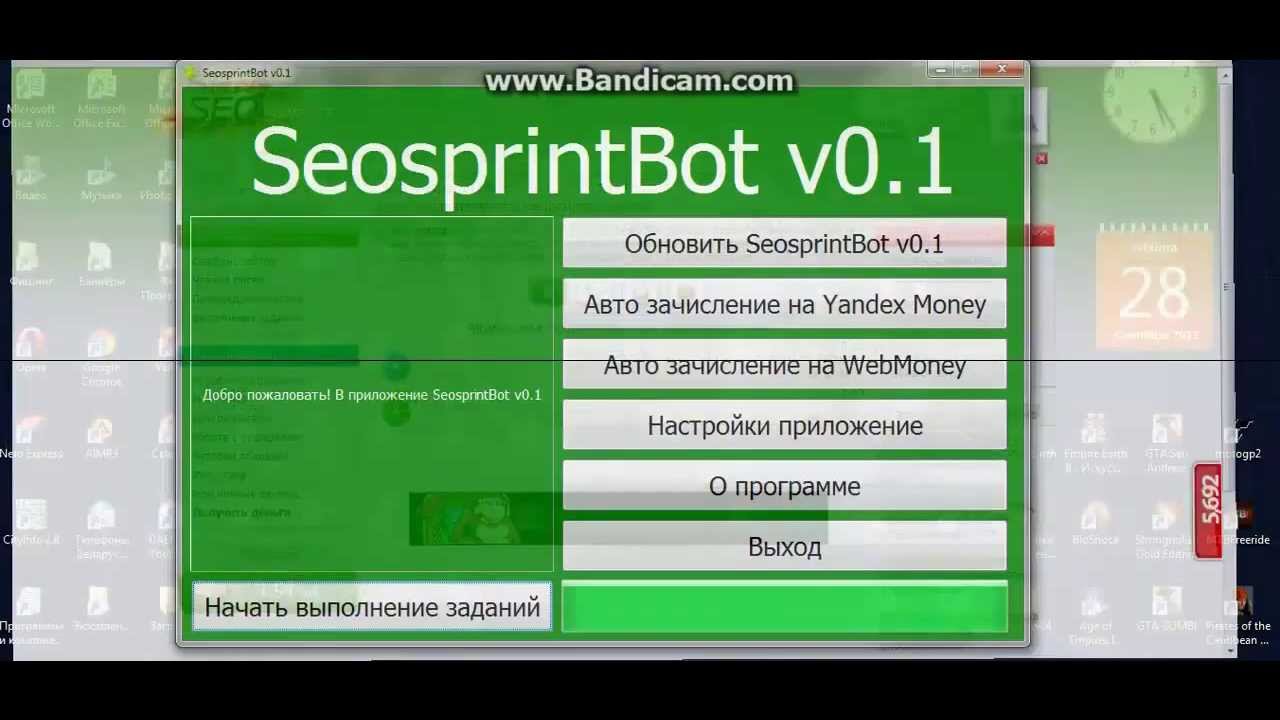 SEOSPRINT BOT V0.1 СКАЧАТЬ БЕСПЛАТНО SEOSPRINT BOT V0.1 СКАЧАТЬ БЕСПЛАТНО