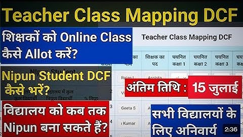 #prernaportal Teacher Class Mapping DCF || Teacher class dcf kaise bhare #nipunbharat