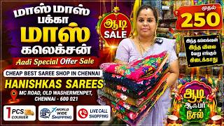 🔥 மாஸ் மாஸ் பக்கா மாஸ் கலெக்சன் | Aadi Special Offer Sale | Cheap & Best Saree Shop in Chennai screenshot 3