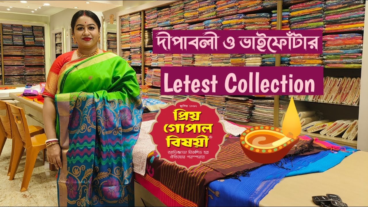 দীপাবলি 🪔 🪔 special saree Collection