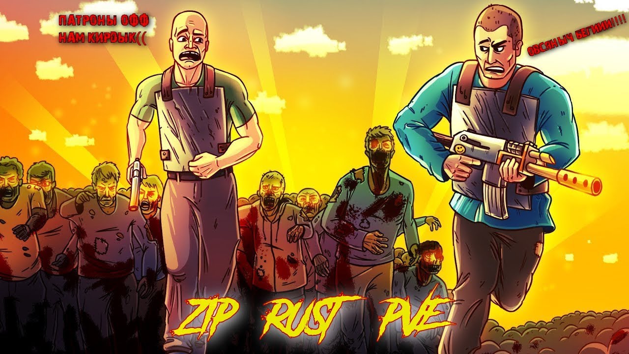 RUST | ZIP RUST PVE | Вместе с @raivenrai5628 штурмуем берег - YouTube