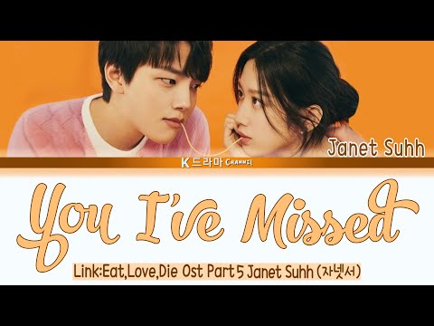 Janet Suhh [자넷서] 'You I've Missed' Link Eat Love Die OST Part 5 (링그: 먹고 사랑하라, 죽이게) LYRICS |eng