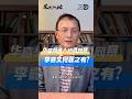 华裔参选人惨遭网暴，李嘉文何罪之有？ #bc选举 #加拿大华人  #列治文 #温哥华 #李嘉文