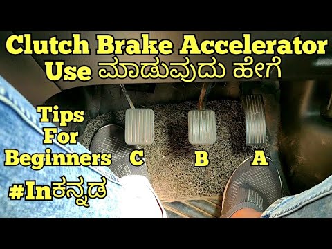 How to use Clutch Brake and Accelerator in a car